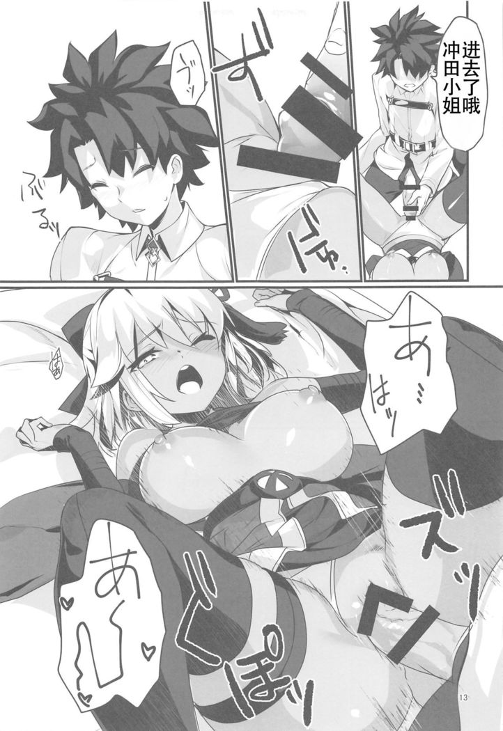 Okita Alter-chan to Nyan Nyan shitai dake no Hanashi.