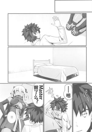 Okita Alter-chan to Nyan Nyan shitai dake no Hanashi.