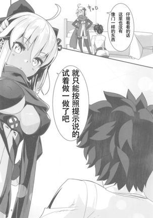 Okita Alter-chan to Nyan Nyan shitai dake no Hanashi.