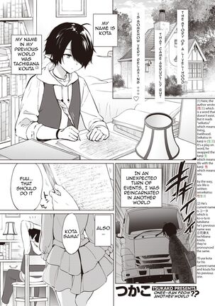 Elf Yome no Iru Kurashi - Living with an elf bride Page #2