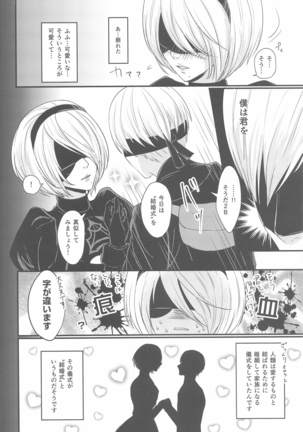 bokuhakimioaishitai Page #7