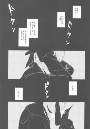 bokuhakimioaishitai - Page 22