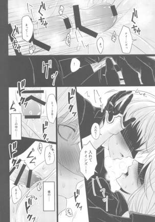 bokuhakimioaishitai Page #19