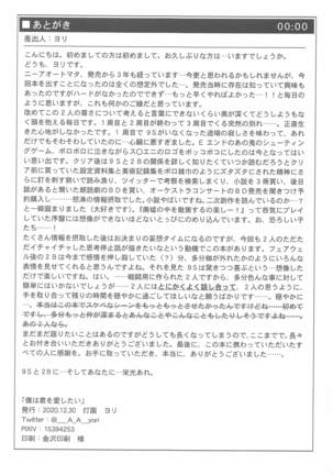 bokuhakimioaishitai - Page 28
