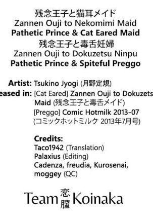 Pathetic Prince & Cat Eared Maid | Pathetic Prince & Spiteful Preggo Page #15