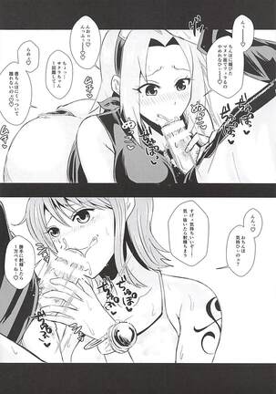 Mucchiri Short Page #15