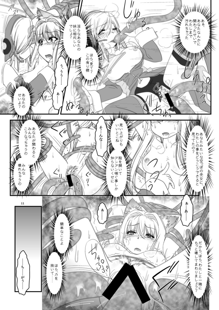 LoveConnect Zero #4