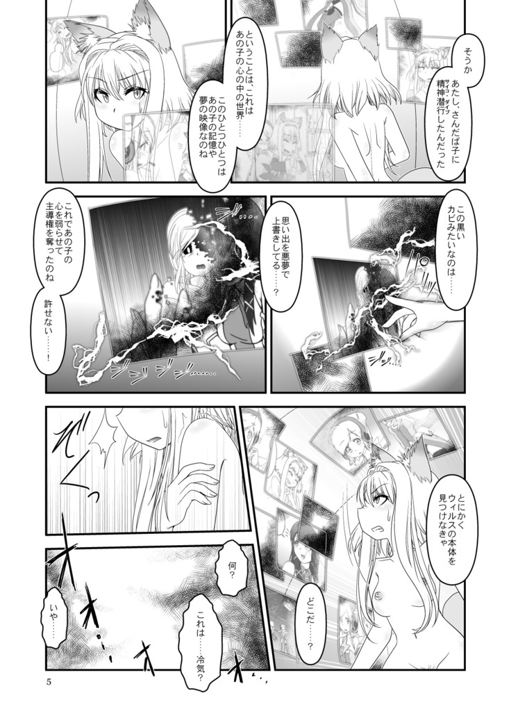 LoveConnect Zero #4