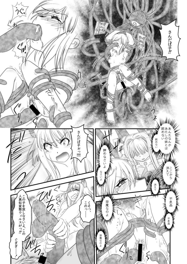 LoveConnect Zero #4