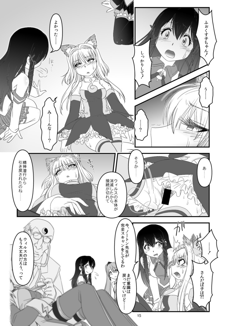 LoveConnect Zero #4