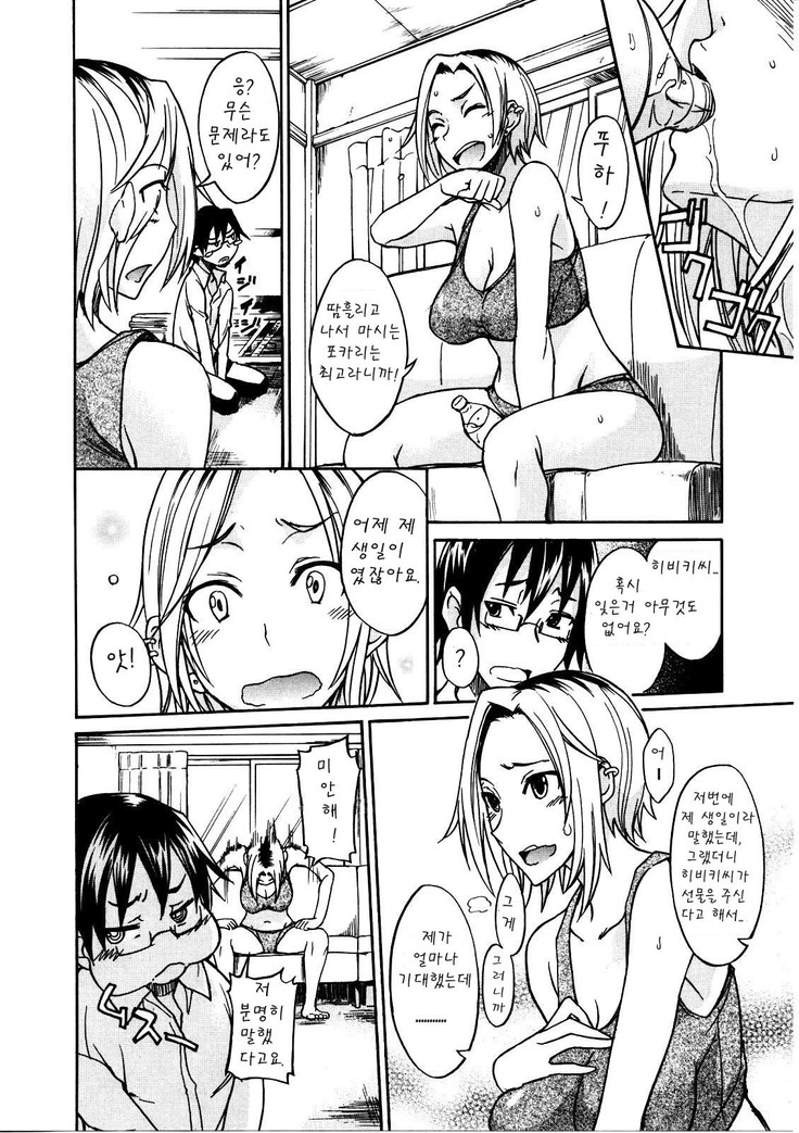 Nama Purin