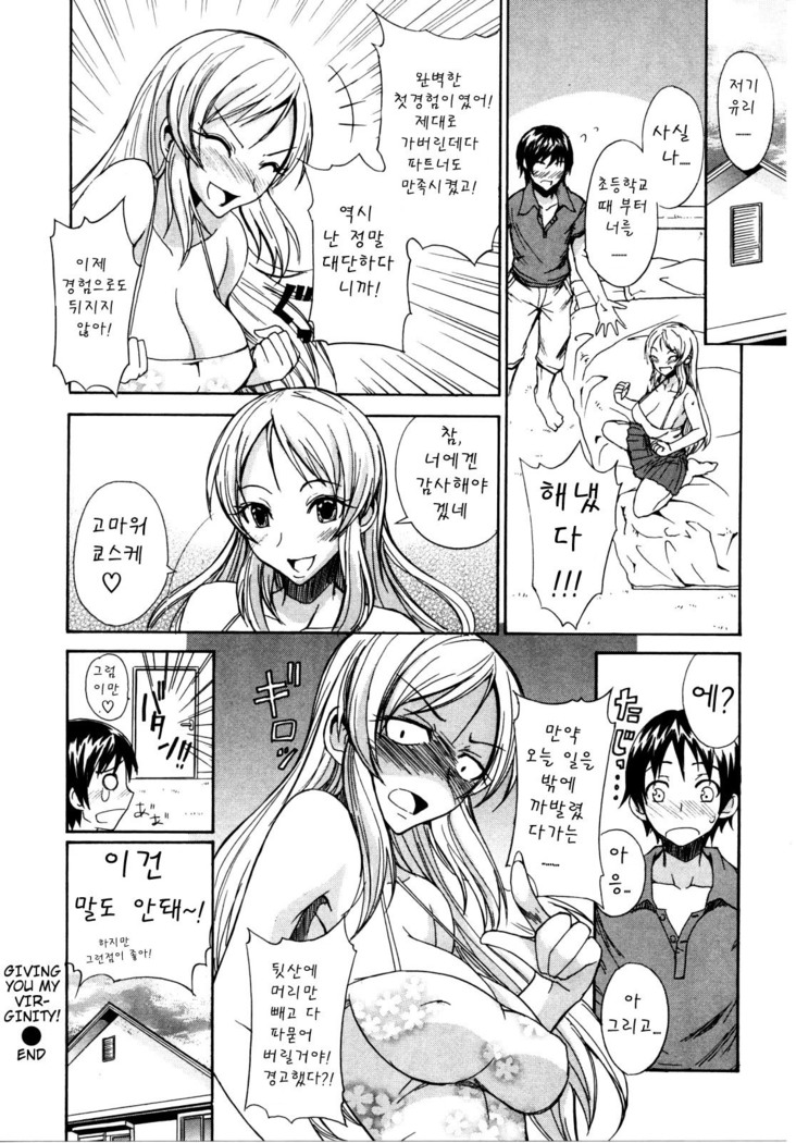Nama Purin