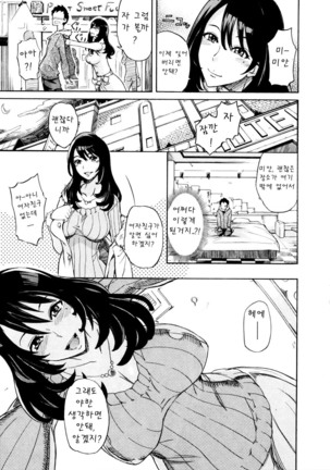 Nama Purin Page #91