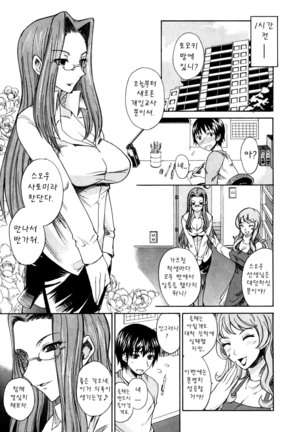 Nama Purin Page #185