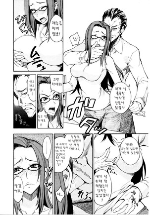 Nama Purin Page #44