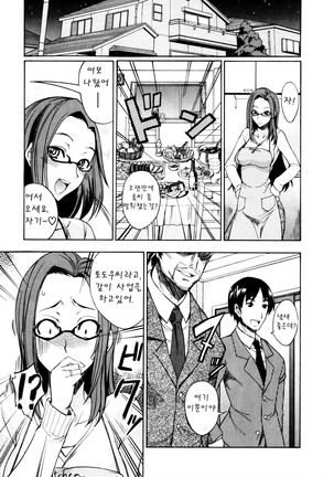Nama Purin Page #41
