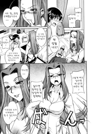 Nama Purin Page #191