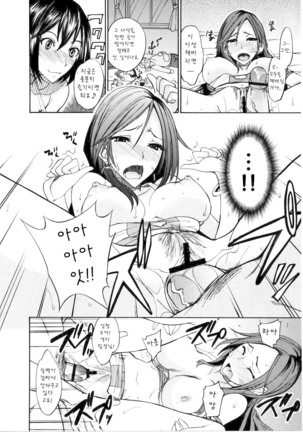 Nama Purin Page #130