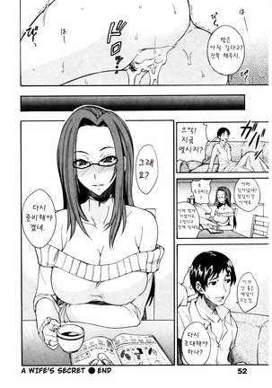 Nama Purin Page #54