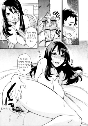 Nama Purin Page #97