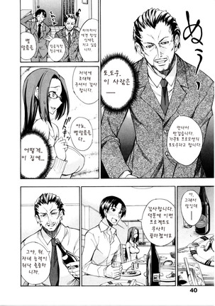 Nama Purin Page #42
