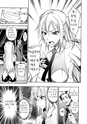 Nama Purin Page #57