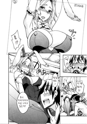 Nama Purin Page #28