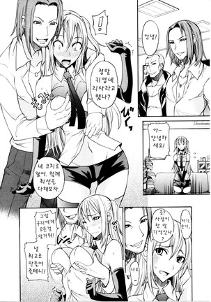 Nama Purin Page #58