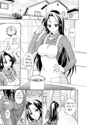 Nama Purin Page #153