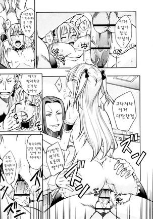 Nama Purin Page #67
