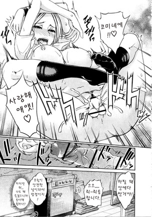 Nama Purin Page #21