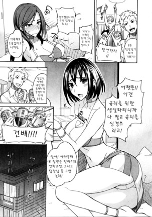 Nama Purin Page #121