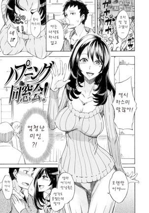 Nama Purin Page #87