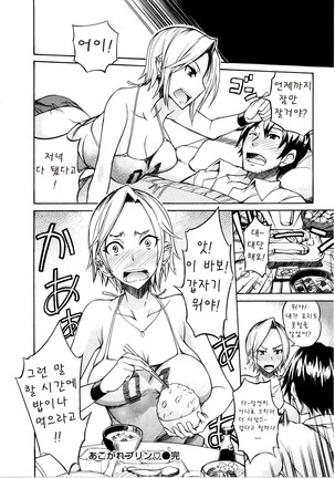 Nama Purin Page #22