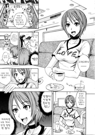 Nama Purin Page #135