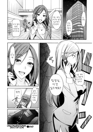 Nama Purin Page #134