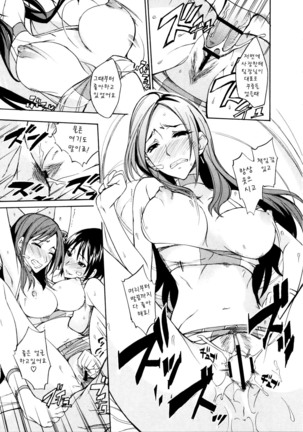 Nama Purin Page #131
