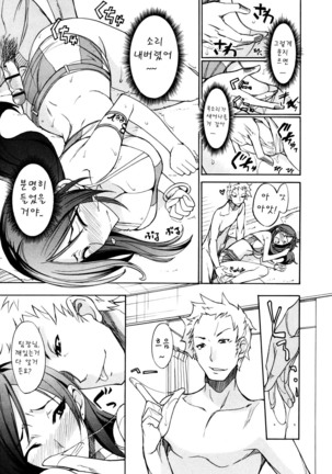 Nama Purin Page #125