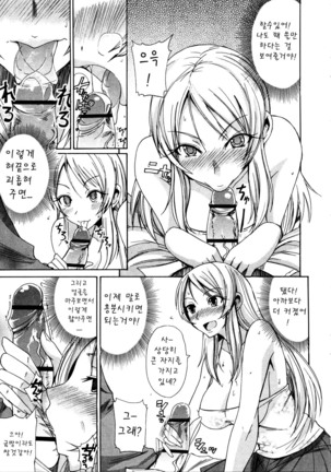 Nama Purin Page #107
