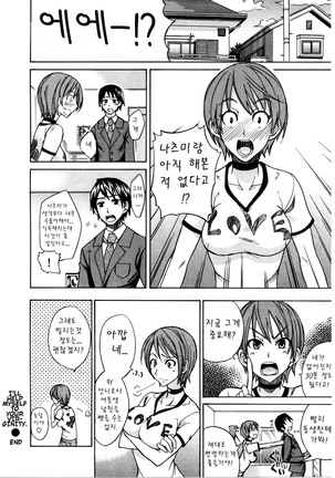 Nama Purin Page #150