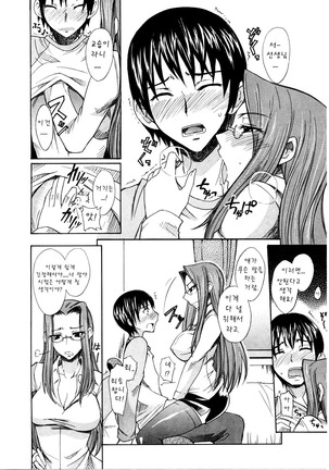 Nama Purin Page #188
