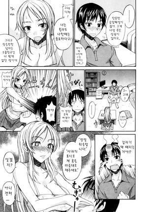 Nama Purin Page #105