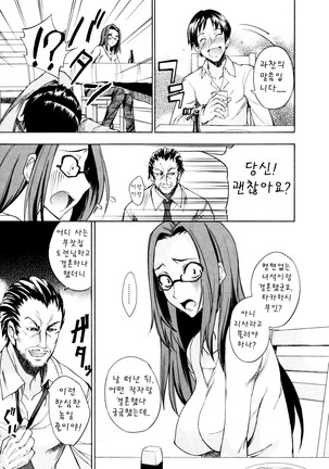 Nama Purin Page #43