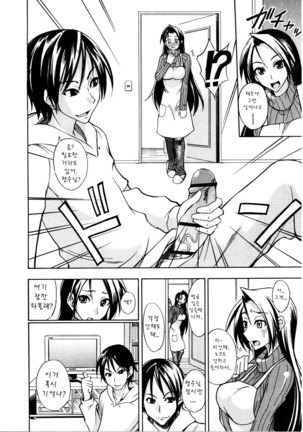 Nama Purin Page #154