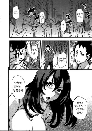 Nama Purin Page #90