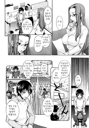 Nama Purin Page #186