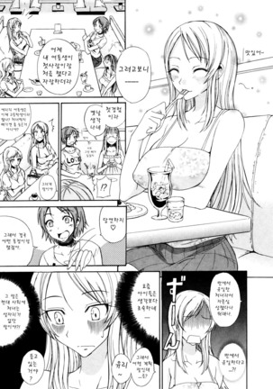 Nama Purin Page #103