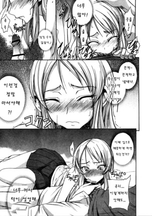 Nama Purin Page #109