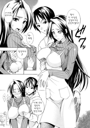 Nama Purin Page #157