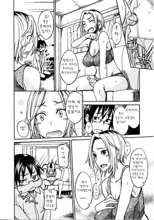 Nama Purin Page #24